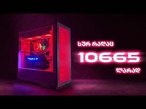 I9 14900KF - RTX 4080 Super Gaming | Rendering  PC - კომპიუტერის აწყობა და მიმოხილვა