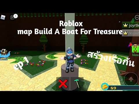 Robloxmap Build A Boat For Treasure ep 1