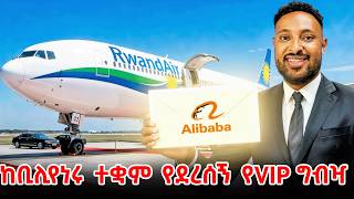 ለሀገሬ ኩራት የሆንኩበት ቀን!  በ150,000,000 ዶላሩ መድረክ ላይ ተገኘሁ!