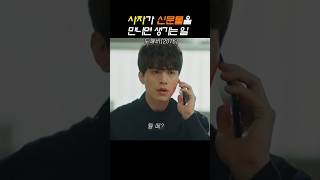 도깨비. 사자가 신문물을 만나면 생기는 일