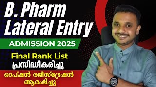 Kerala B.Pharm Lateral Entry 2025 | Final Rank List Published | Option Registration Started
