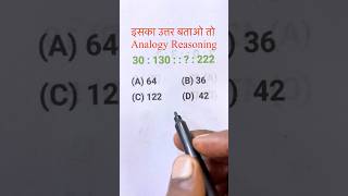 Analogy Reasoning, Analogy Short Trick, Reasoning Concepts and Trick, Number Series Questions