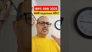 IBPS RRB PO 2025 | सबसे Important Subject कौन? Amar Sir #rrb #ibpsrrb2025 #ibpsrrb #shorts