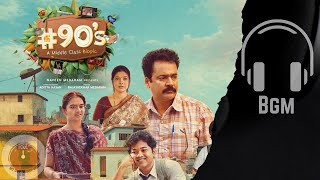 Sampradayani Suppuni Bgm | 90s middle class biopic movie | No Copyright Bgm