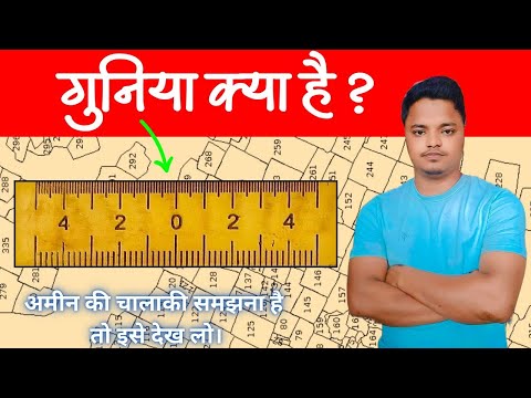 Guniya kya hai | Types of guniya | Kadi guniya | Guniya se Jamin kaise napte hai | guniya ki nap 