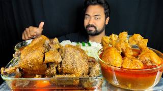 SPICY WHOLE DUCK CURRY, CHICKEN LEG PIECE CURRY, CHILI, RICE ASMR EATING SHOW |  BIG BITES |