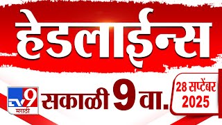 Tv9 Marathi News Top Headline Today | 28 September 2025 | 9 AM | 4 Minute 24 Headline Maharashtra