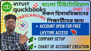 Accounting Freelancing │ QuickBooks Bangla Tutorial │ Sun Advice Tech │ Quick Books Account open