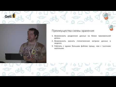 Проблемы разработки базы данных числовых временных рядов с нуля на Go. Александр Вишератин, ИТМО.