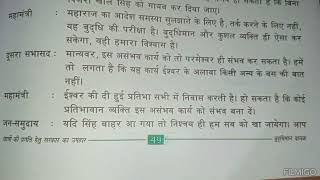 9th class Hindi textbook after 9th class upavachakam