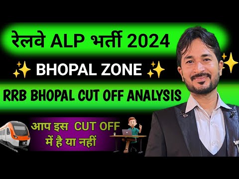 ✨RRB BHOPAL ALP FINAL CUTOFF ANALYSIS 2025 ✨ #locopilotkipathshala #rrb #alp #railway