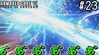 [Slow commentary] Armored Core VI by the strange five #23 [ARMORED CORE VI]