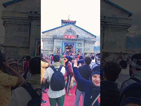 आज केदारनाथ मंदिर के दर्शन#love #ytshorts#travel #kedarnathsanctury #chardhamyatra#mountains#nature