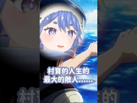 欸欸主播你臉上有鼻屎!!! 【冬村Fuyumura】 #台v精華 #vtuber #shorts #冬村Fuyumura #冬村FM