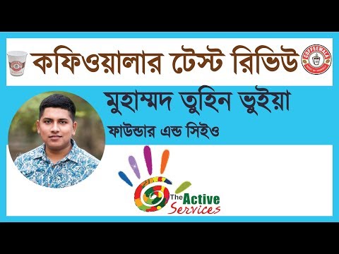 Coffeewala Review : Muhammad Tuhin Bhuiyan || The Active Services
