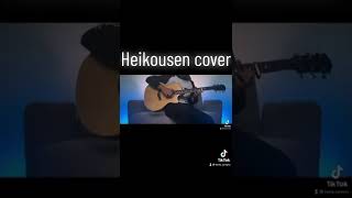 #guitar #fingerstyle #scumswish  #kuzunohonkai  #heikousen  #cover #sayuri  #fyp  #anime #herb