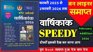 speedy current affairs 2026 | speedy current affairs One Liner| current affairs speed| February 2026