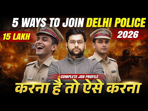 🔥 Delhi Police 2026 Update | 5 Best Ways to Join Delhi Police in 2026