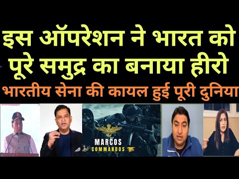 भारतीय नौसेना की पूरी दुनिया में जय जयकार | pak media shocked 😳 |