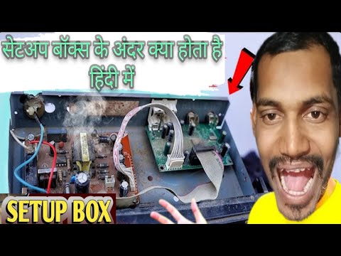 What is in side setup box #Set top box experiment # open set top box and Choking result 