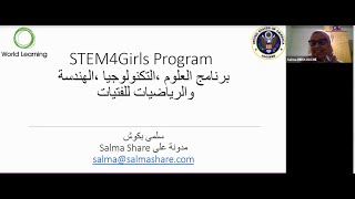 @WorldLearningAlgeria  | STEM4Girls Program برنامج العلوم ،التكنولوجيا ،الهندسة والرياضيات للفتيات