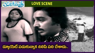 Maro Charithra Movie || Kamal Haasan,Saritha || Part 04 || Telugu Full Movies