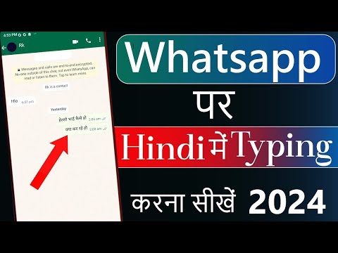 WhatsApp Par Hindi me typing kaise karen | Whatsapp mein hindi mein chat kaise kare | #whtasapp