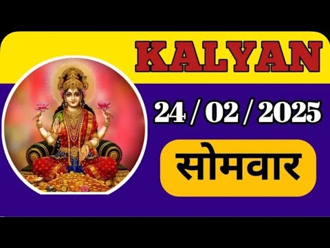 KALYAN BAZAR 24-2-2025 -- KALYAN SINGLE OPEN - KALYAN CHART - KALYAN BAZAR