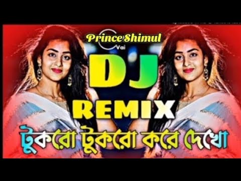 Tukro Tukro Kora Dako Dj | টুকরো টুকরো করে দেখো ডিজে | Noton dj song | Edm Tance Mix | New Jarde Dj