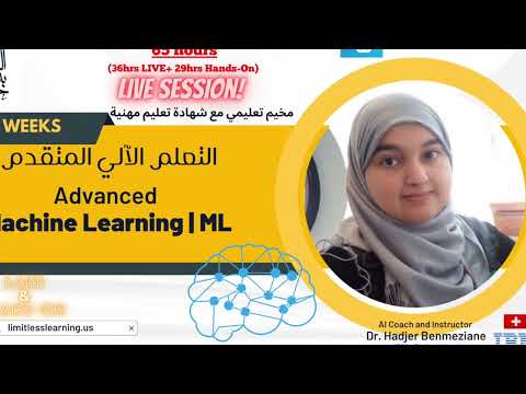 Limitless Learning  | DEEP LEARNING BOOTCAMP | دورة التعلم المعمق