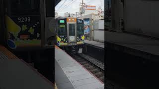 【優勝おめでとう🏆】大阪府 副票をつけた阪神車両🎵