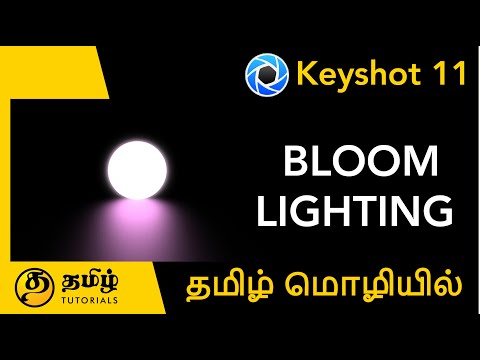 🔥🔥Keyshot's 🔥Bloom Effect: A Visual Delight! - தமிழில் Keyshot 🔥🔥
