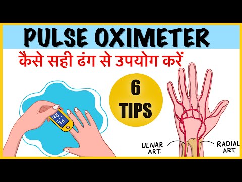 घर पर पल्स ऑक्सीमीटर का उपयोग कैसे करें / How to use Pulse oximeter correctly at home