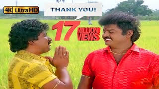 நீ பொட்டு வெச்ச தங்கக் குடம் பாடல் | nee pottu vacha song | Ilayaraja | Vijayakanth  .