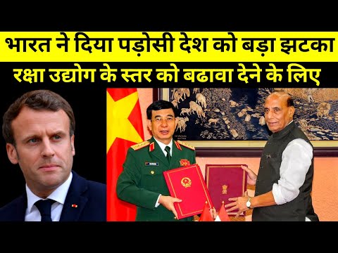 भारतीय रक्षा मंत्री, विएतनाम के बीच समझोता |Rajnath Singh hands 12 high-speed guard boats to Vietnam