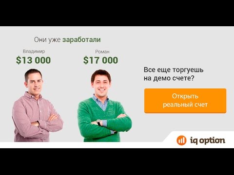 IQ OPTION - BINARY OPTION TRADING. HOW TO TRADE IQ OPTIONS - IQ OPTION TRADING STRATEGY