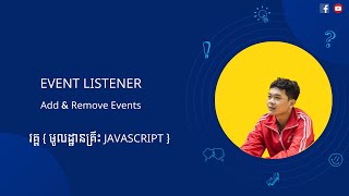 Event listener | add & removeEventListener ក្នុង Javascript