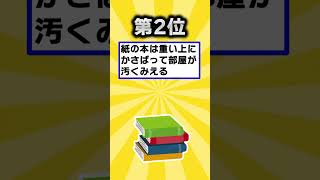 [2ch Useful Thread] List the things you should really throw away right now lol [TOP5] vol.73 #shorts