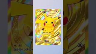 【ピカチュウって200色あんねん】＃ポケポケ＃ポケカ＃ピカチュウ＃short