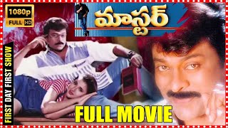 Master Telugu Action Full Length Movie HD || Chiranjeevi || Sakshi Sivanand || WOW TELUGU MOVIES