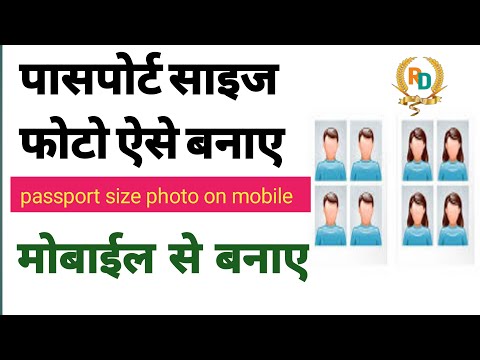 Passport size photo kaise banaye mobile se - passport size photo on mobile | photo resize kaise kare