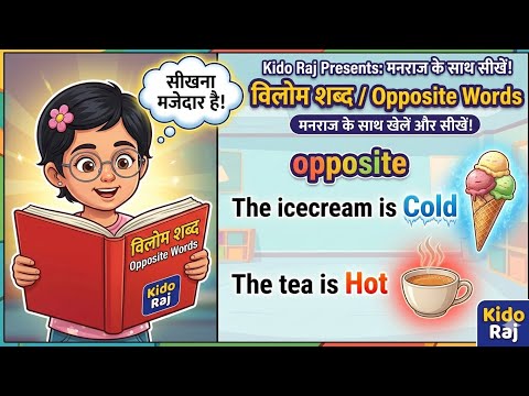 Learn Opposite Words with Manraj! | मजेदार तरीके से सीखें उल्टे शब्द 🌟 | Kido Raj