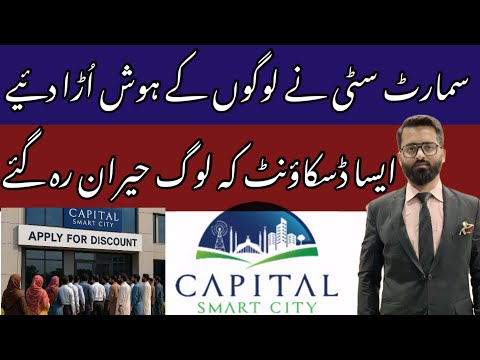 Capital Smart City | Latest update | Discount | Development Charges