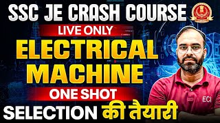ELECTRICAL MACHINE | FREE CRASH COURSE🔥 |  #sscje #jkssbje  #rrbje  #sureshsir