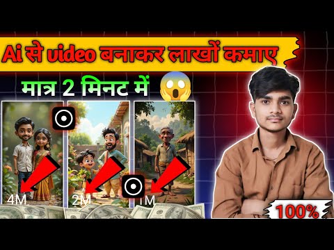 💯Ai से video बनाकर लाखों कमाए ||🤑 Ai Free Unlimited Video || Text To Image Free Download 😱