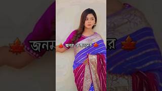 🍁ভালোবাসি তোমায় ভালোবেসে যাবো🍁#newshorts #trending #viralsong #bangla #lyrics #fpyシviral #foryou