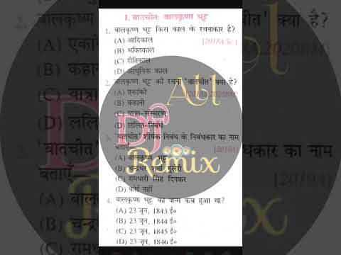 यही आयेगा :- HINDI CLASS 12 OBJECTIVE QUESTION 2025 || HINDI OBJECTIVE QUESTION PAPER || BOARD EXAM