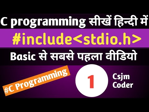 C programming tutorial in hindi // c programming basic // c first program // Csjm Coder