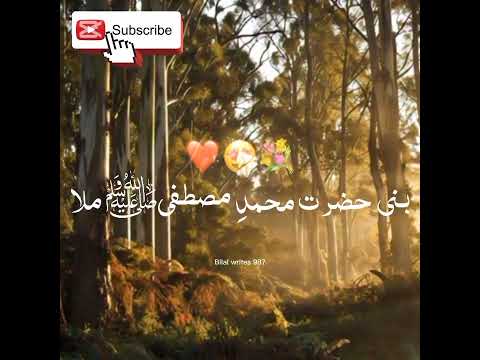 اور سب سے پیارا نبی ﷺ ajmal Raza qadri Islamic video screen islamic poetry O