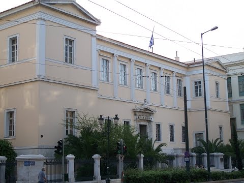 Εμβάθυνση Δημοσίου Δικαίου¨Συνταγματικό δίκαιο